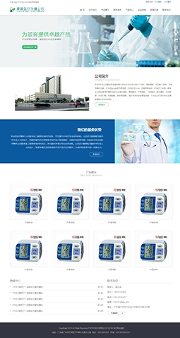 企業(yè)通用產(chǎn)品展示H5模版網(wǎng)站