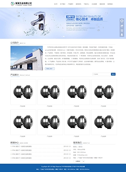 通用五金建筑材料H5模版網(wǎng)站