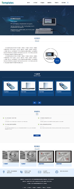 企業(yè)通用形象模版網(wǎng)站