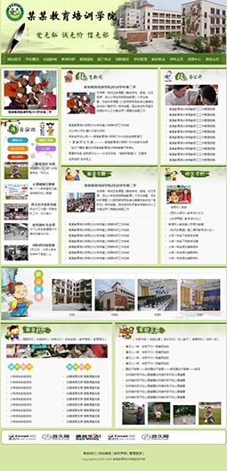 通用小學(xué)幼兒園學(xué)校培訓(xùn)學(xué)院